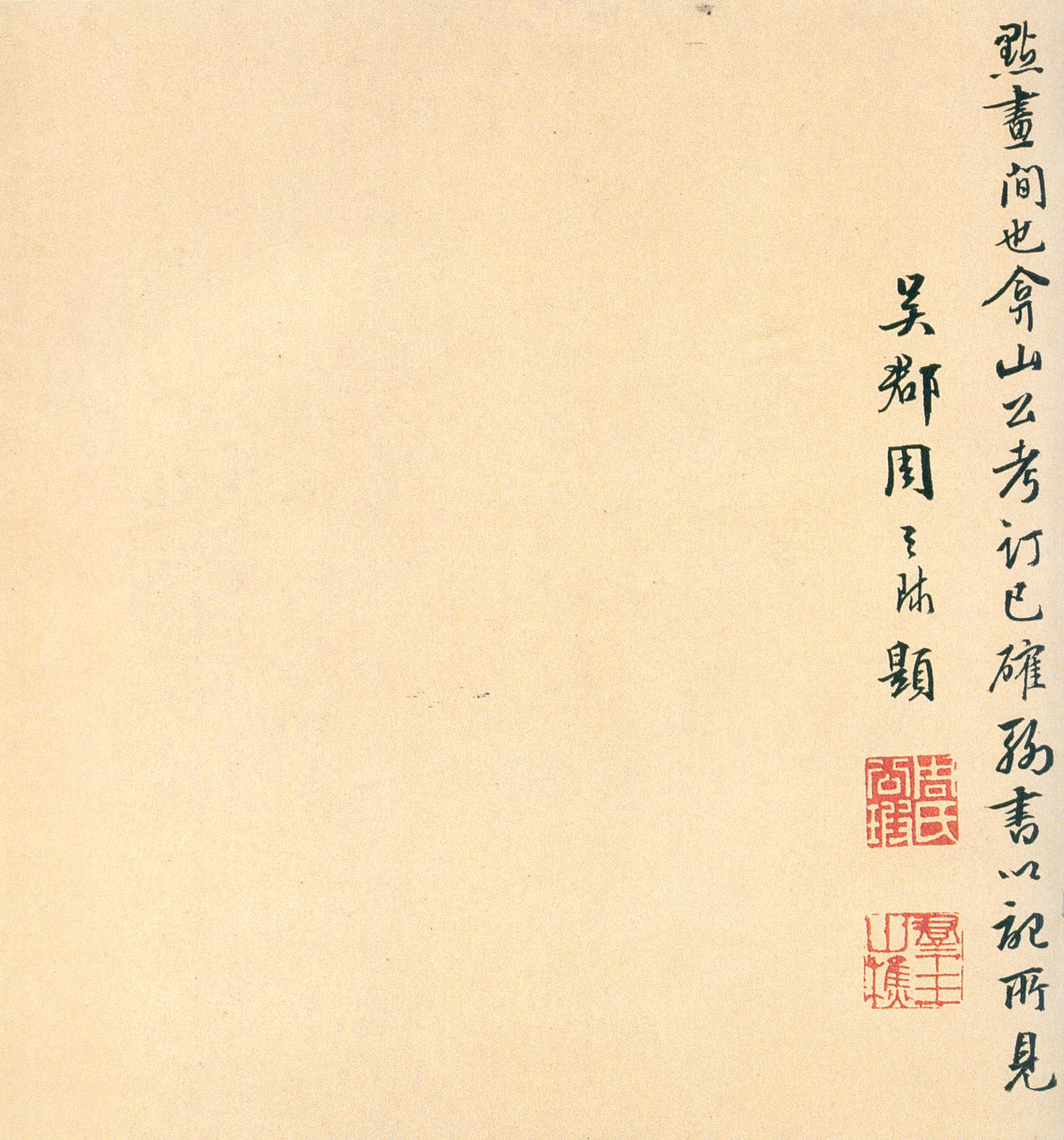褚遂良《临兰亭序》卷-台北故宫博物院藏(图17)