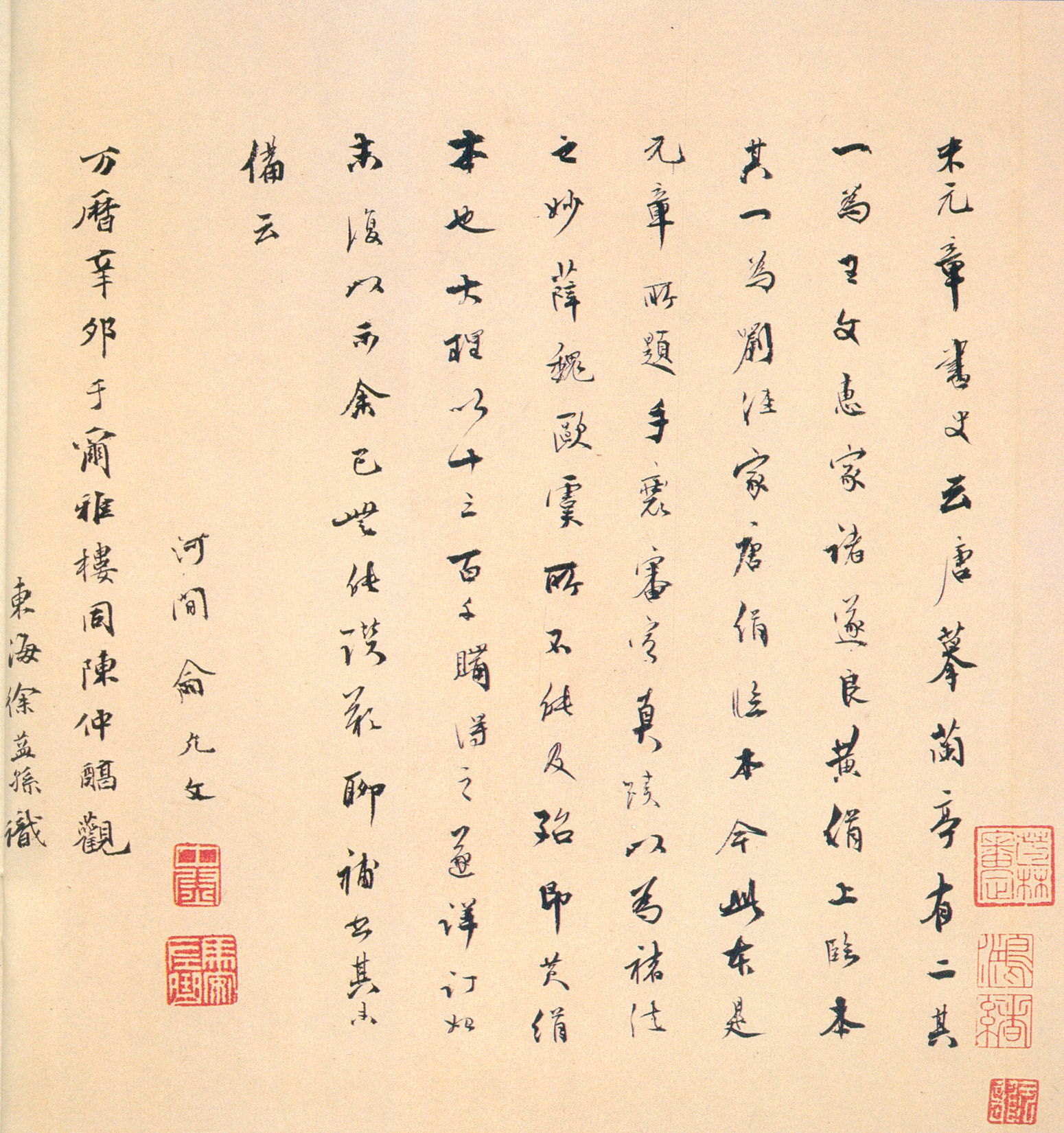 褚遂良《临兰亭序》卷-台北故宫博物院藏(图20)