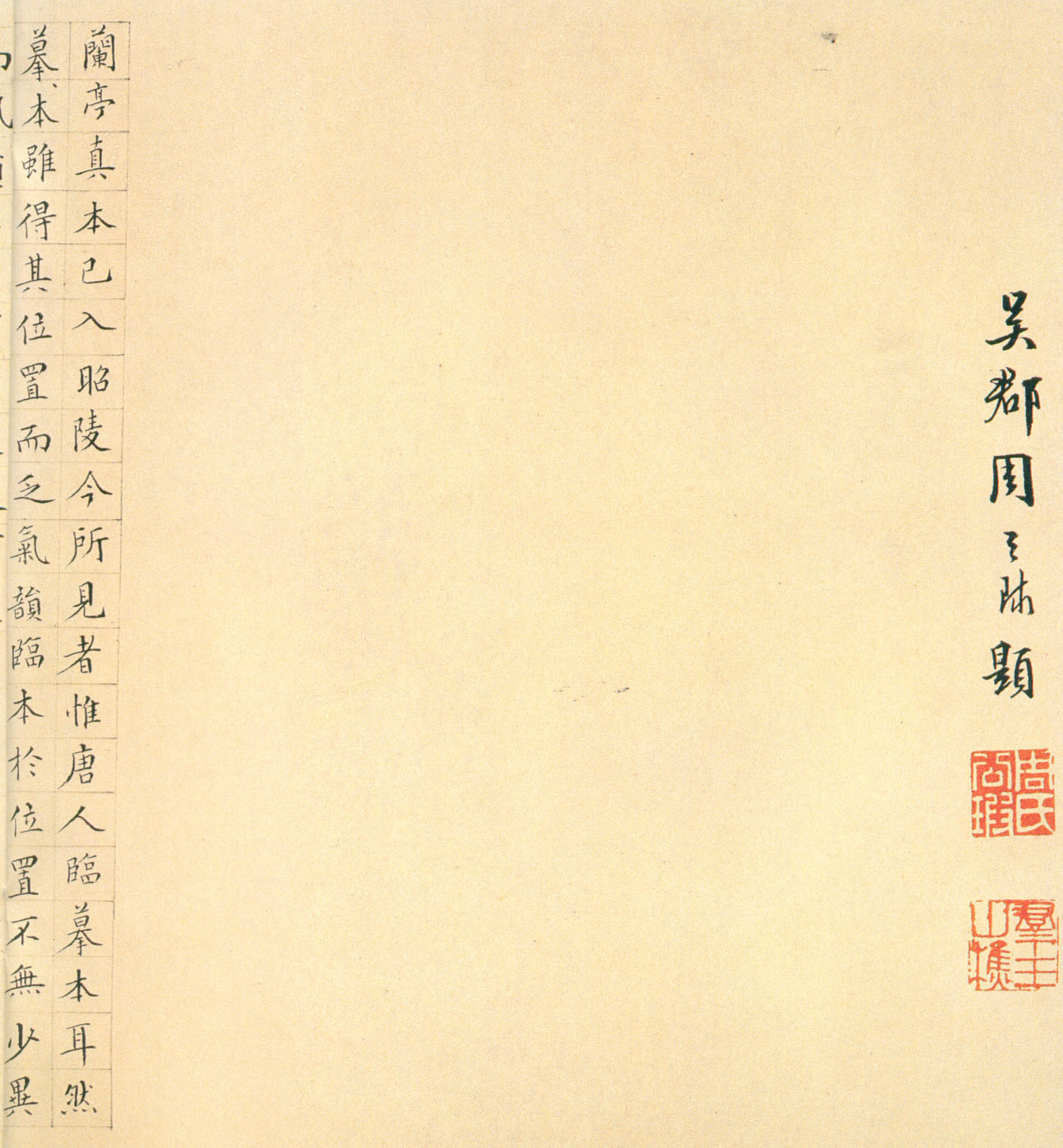 褚遂良《临兰亭序》卷-台北故宫博物院藏(图18)