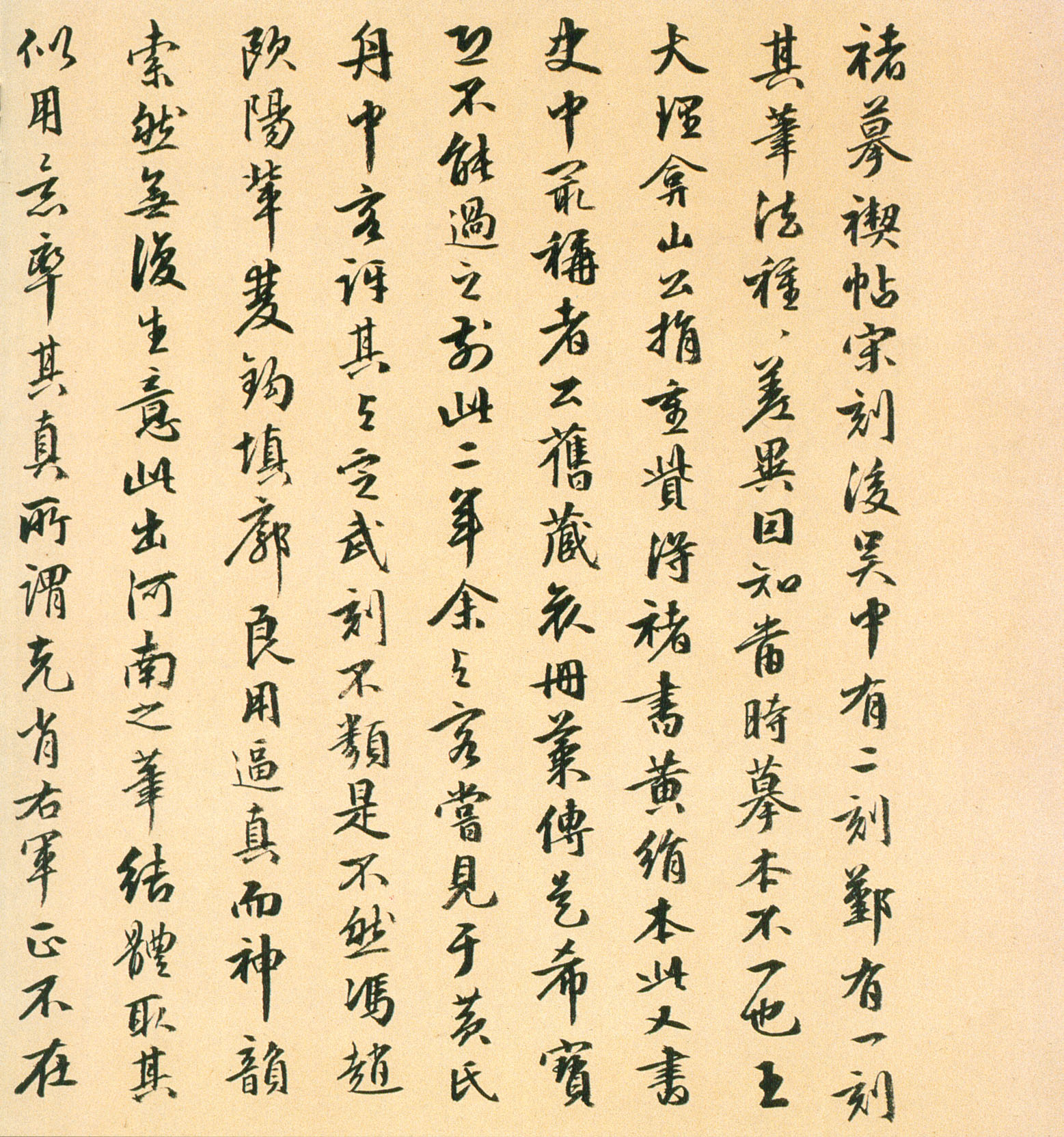 褚遂良《临兰亭序》卷-台北故宫博物院藏(图16)