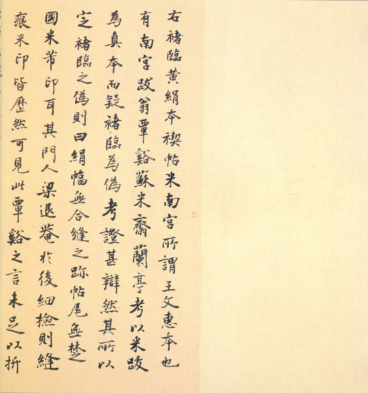 褚遂良《临兰亭序》卷-台北故宫博物院藏(图28)