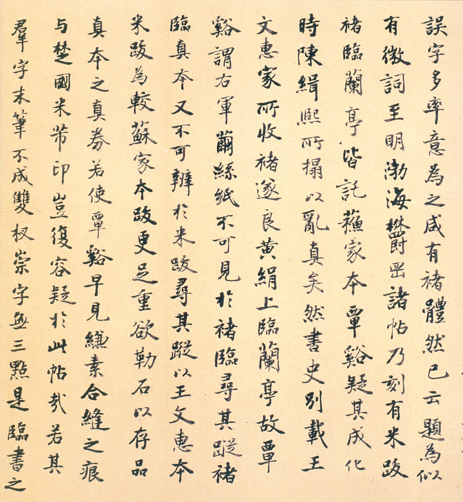 褚遂良《临兰亭序》卷-台北故宫博物院藏(图30)