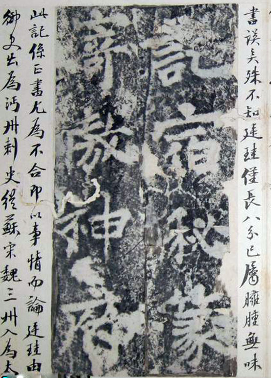 李邕楷书《端州石室记》（上）(图2)
