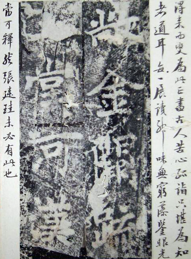 李邕楷书《端州石室记》（上）(图5)