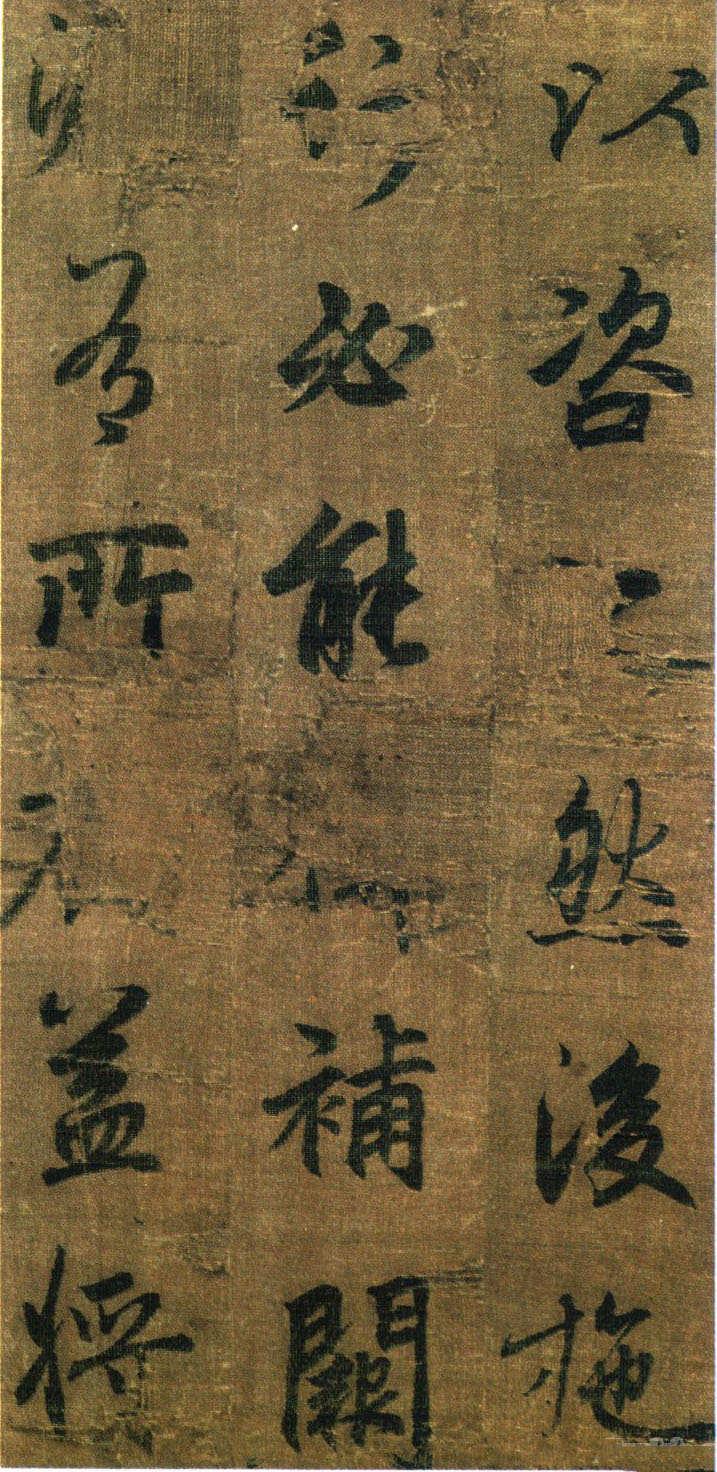 李邕行书《出师表》-台北故宫博物院藏(图4)