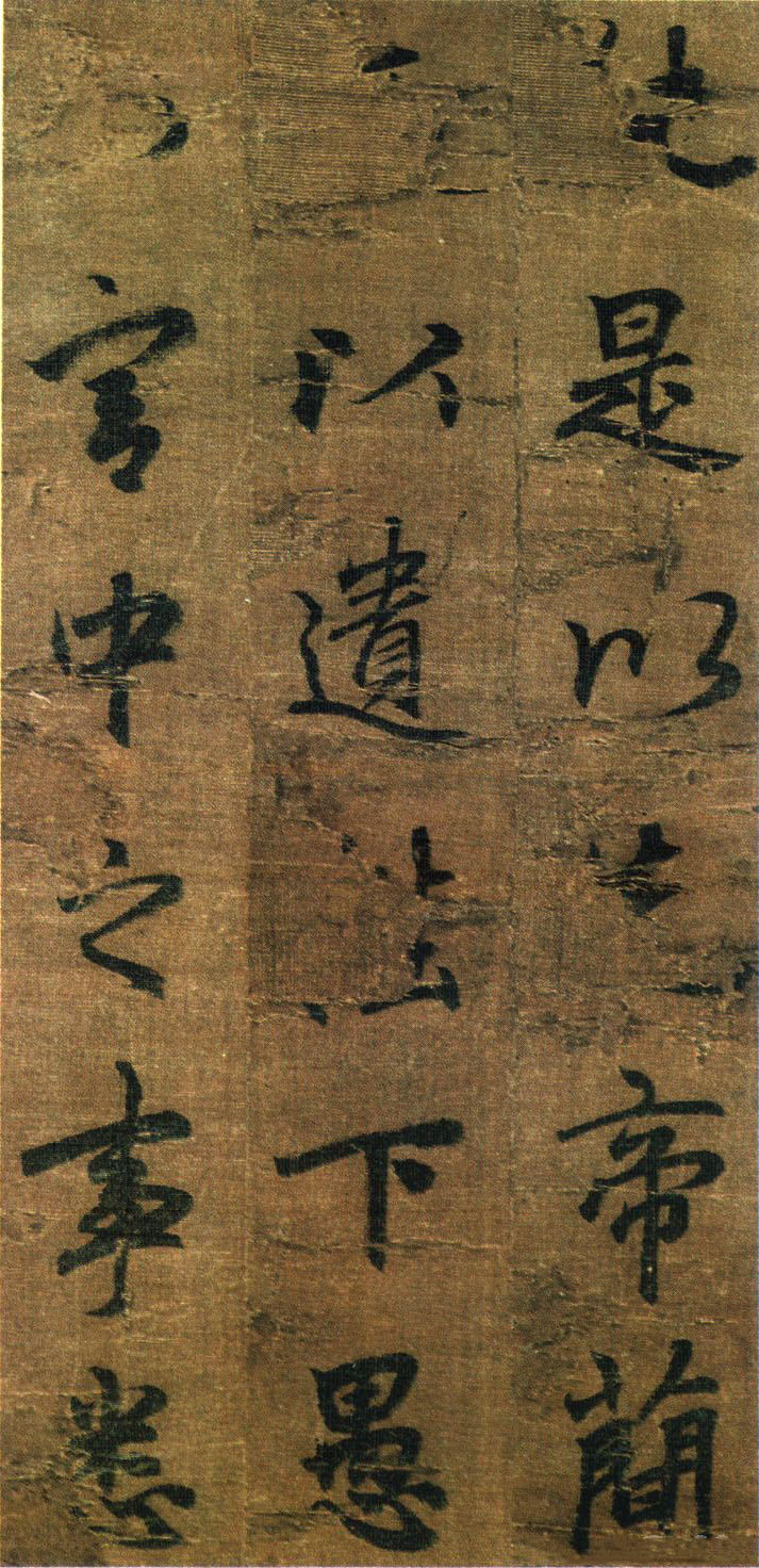 李邕行书《出师表》-台北故宫博物院藏(图3)