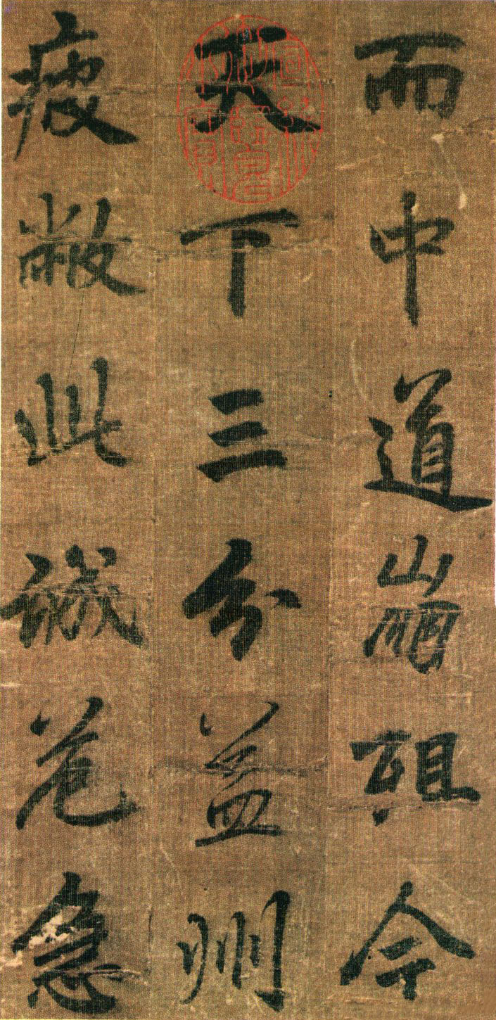 李邕行书《出师表》-台北故宫博物院藏(图2)