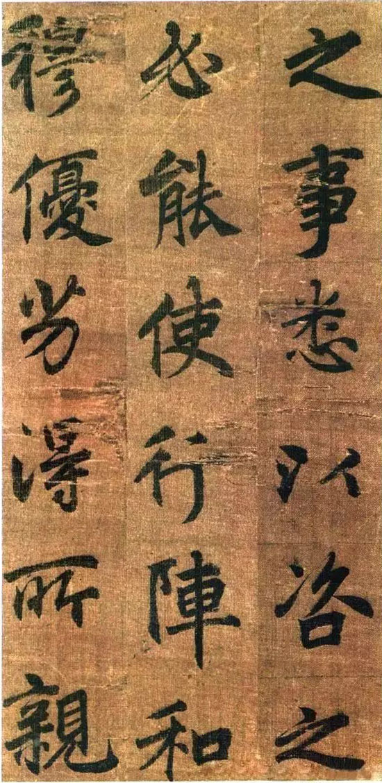 李邕行书《出师表》-台北故宫博物院藏(图8)