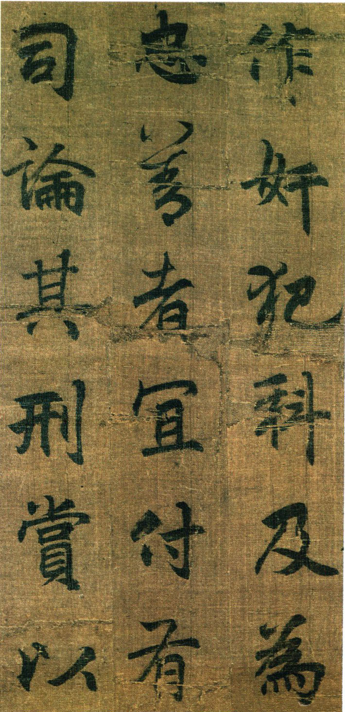 李邕行书《出师表》-台北故宫博物院藏(图17)