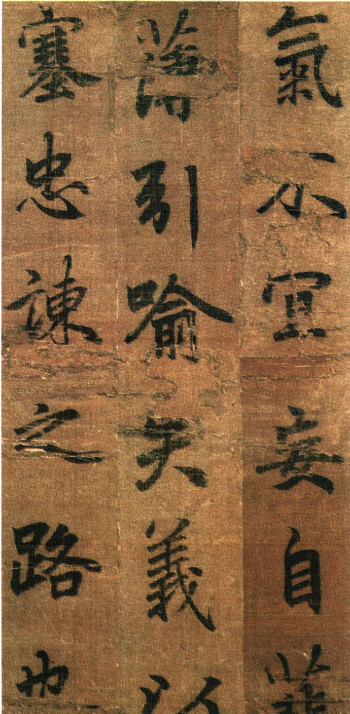 李邕行书《出师表》-台北故宫博物院藏(图15)