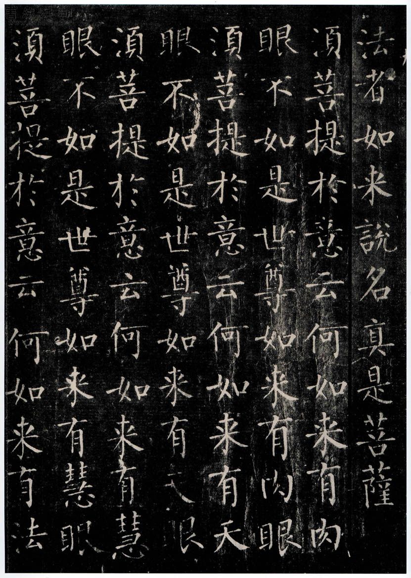 柳公权楷书《金刚经》-法国巴黎博物院藏 (图1)