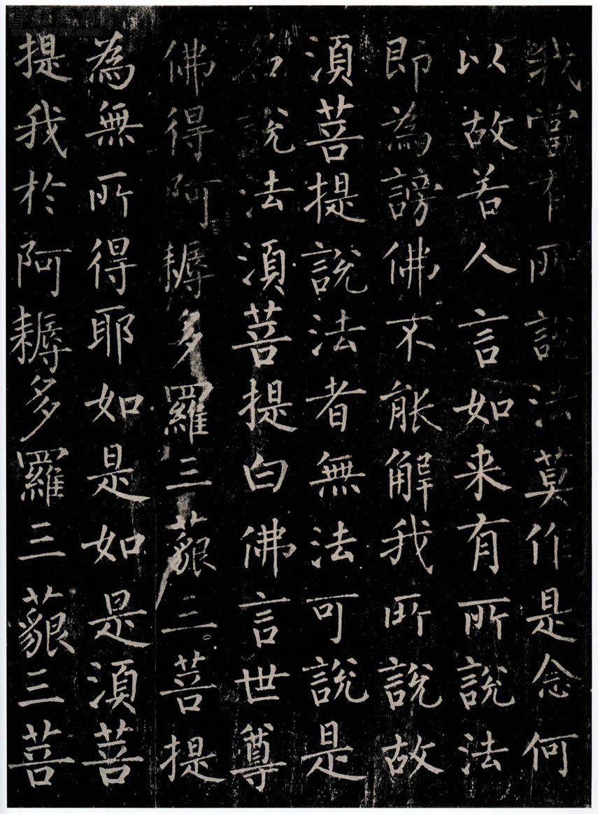 柳公权楷书《金刚经》-法国巴黎博物院藏 (图6)