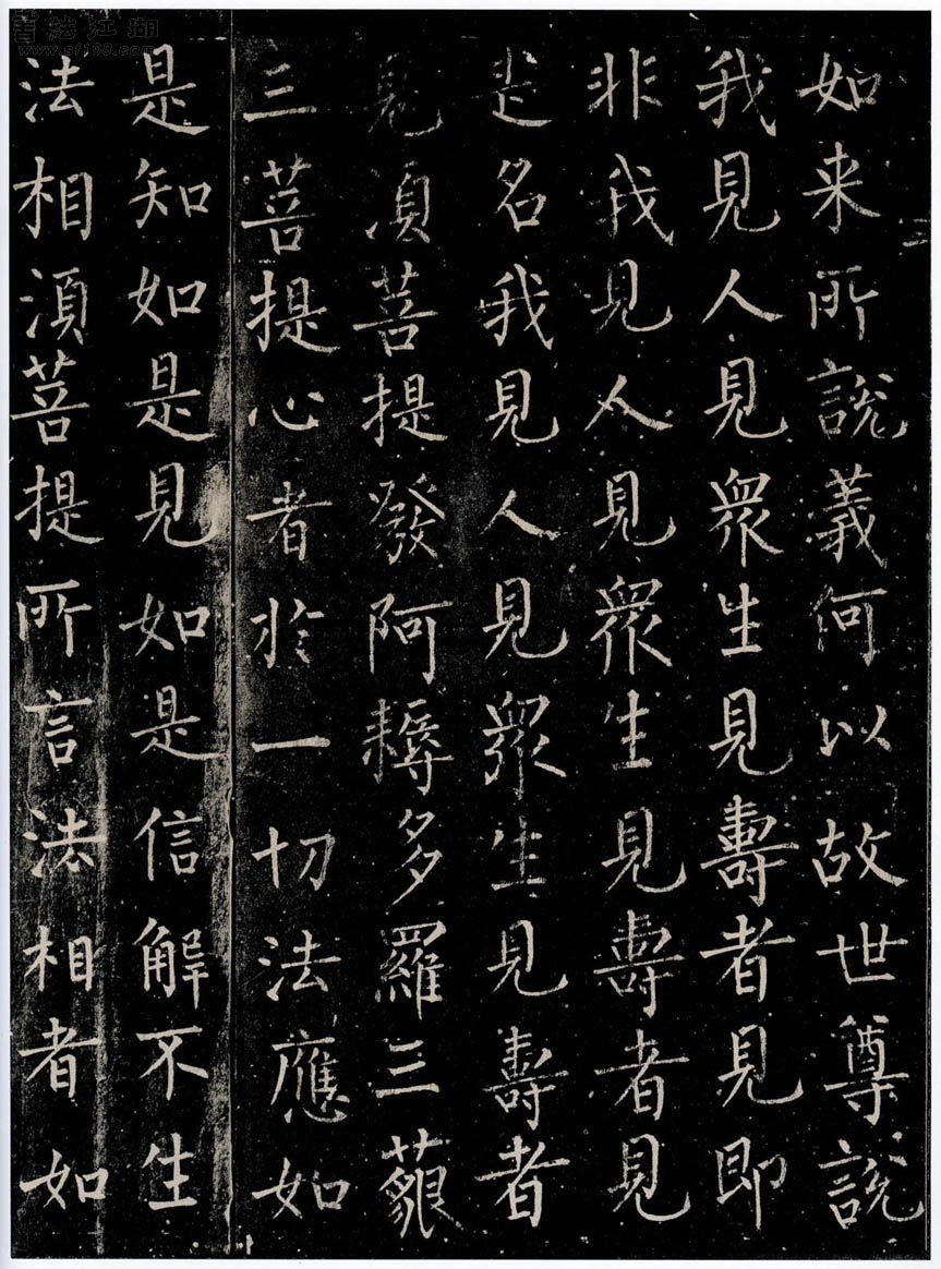 柳公权楷书《金刚经》-法国巴黎博物院藏 (图16)