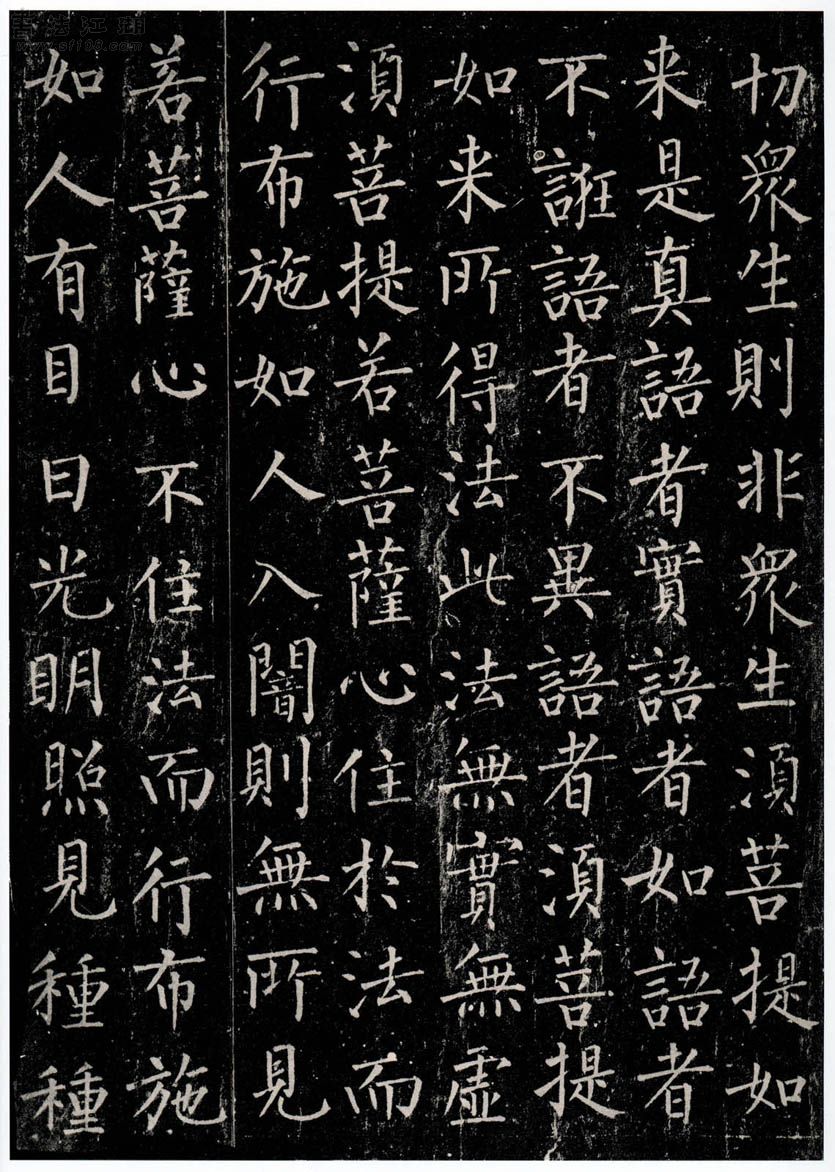 柳公权楷书《金刚经》-法国巴黎博物院藏 (图8)