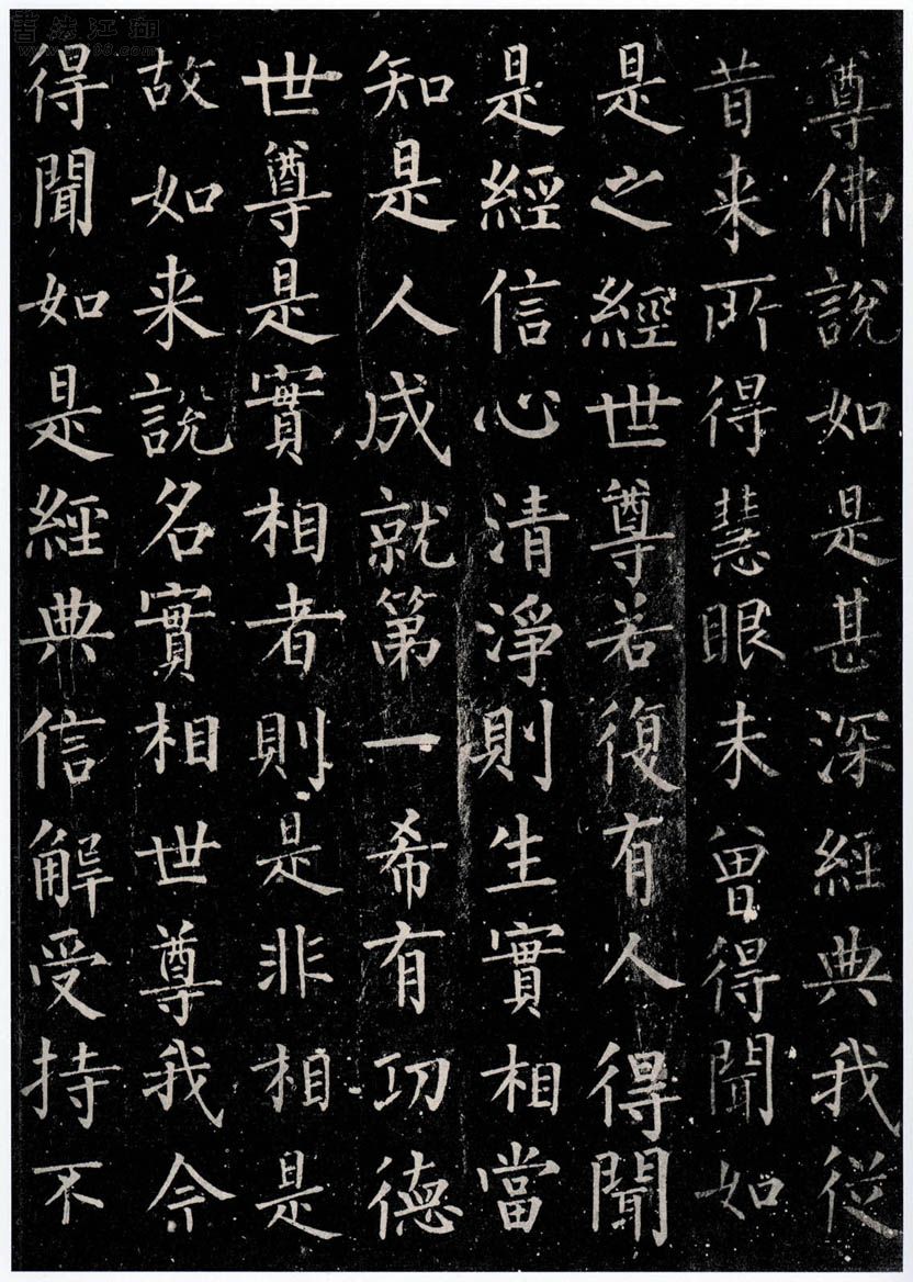 柳公权楷书《金刚经》-法国巴黎博物院藏 (图3)