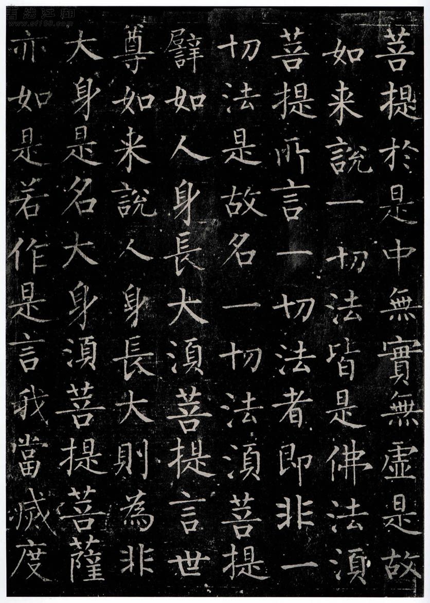 柳公权楷书《金刚经》-法国巴黎博物院藏 (图19)