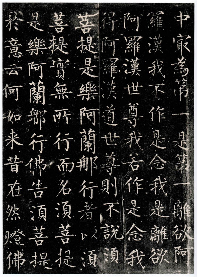 柳公权楷书《金刚经》-法国巴黎博物院藏 (图15)