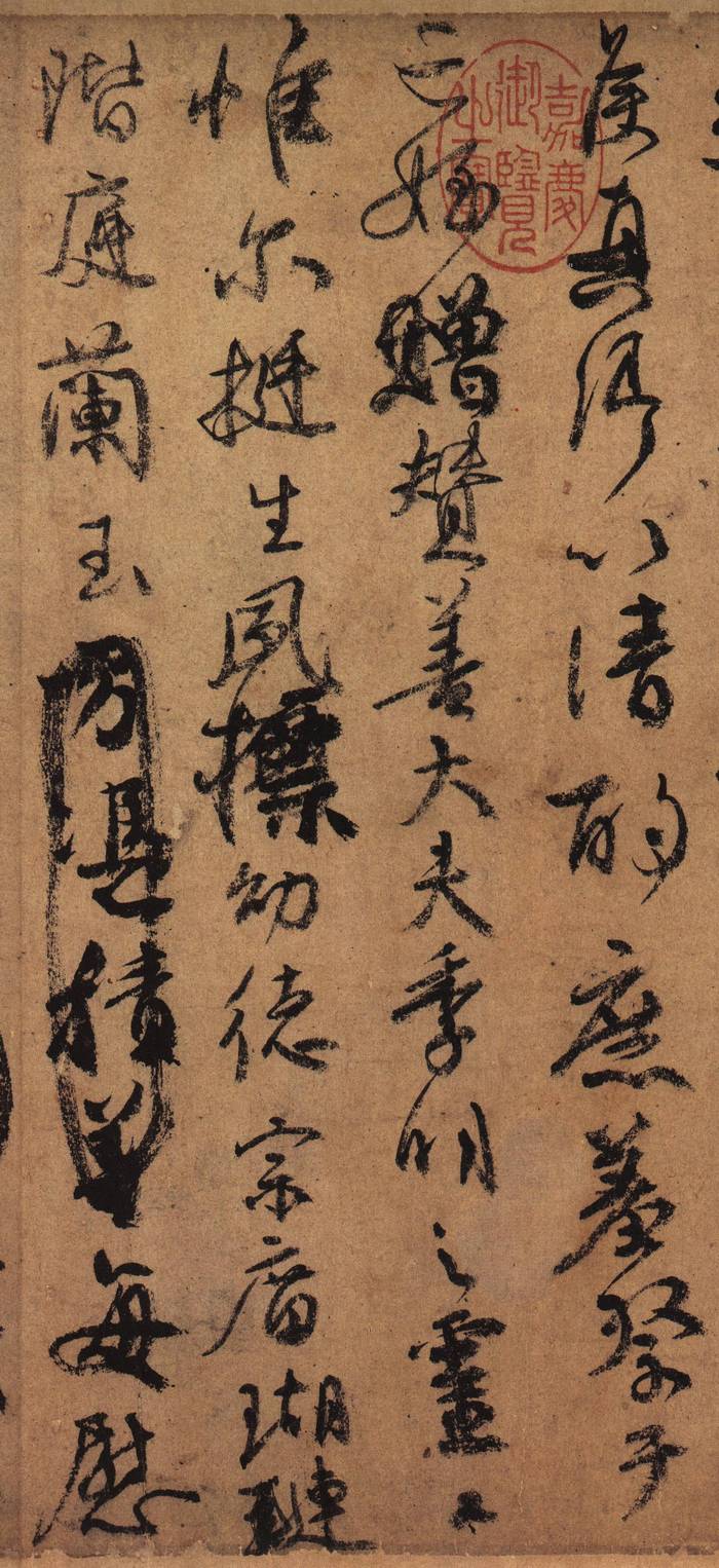 颜真卿行书《祭侄文稿》（分段欣赏）-台北故宫博物院藏(图2)