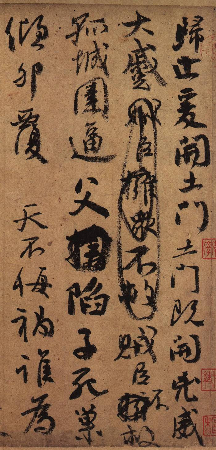 颜真卿行书《祭侄文稿》（分段欣赏）-台北故宫博物院藏(图4)