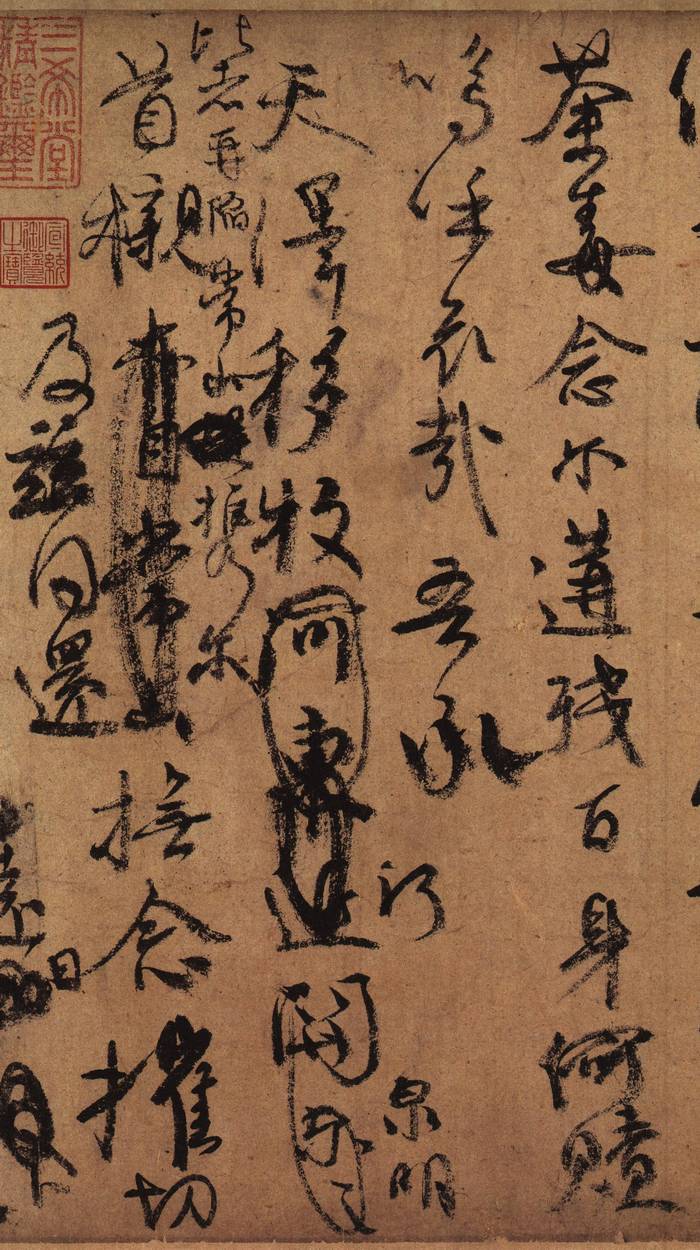 颜真卿行书《祭侄文稿》（分段欣赏）-台北故宫博物院藏(图5)