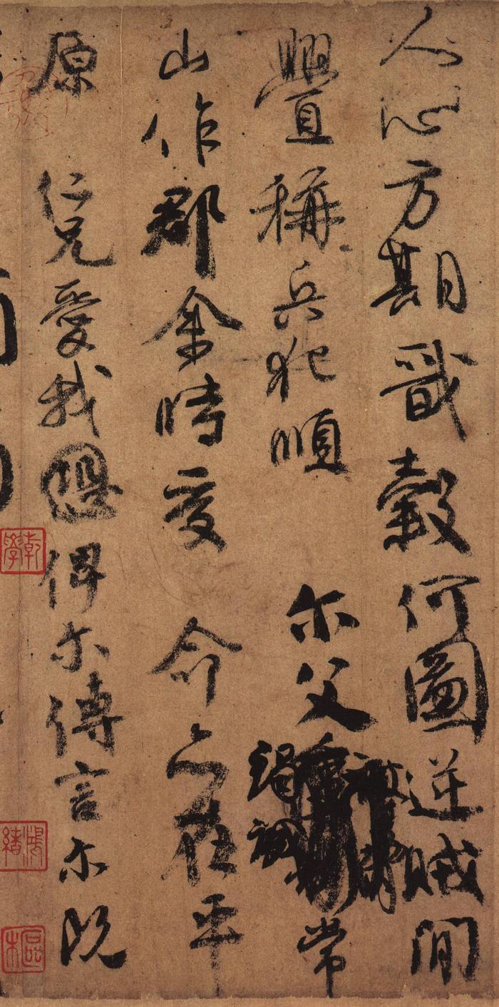 颜真卿行书《祭侄文稿》（分段欣赏）-台北故宫博物院藏(图3)