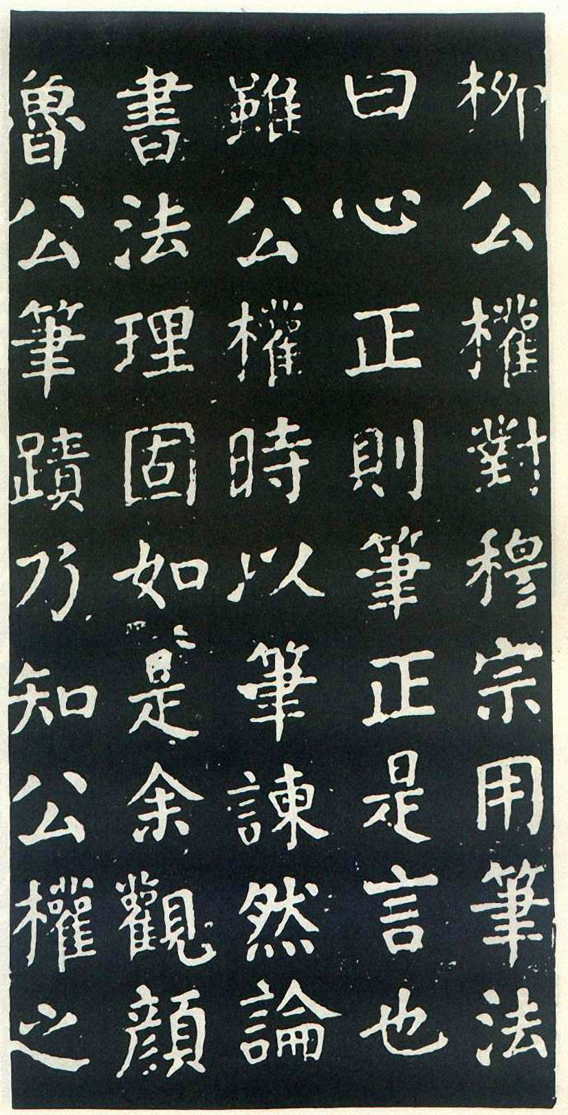颜真卿楷书《干禄字书》(4)-北京故宫博物院藏(图7)