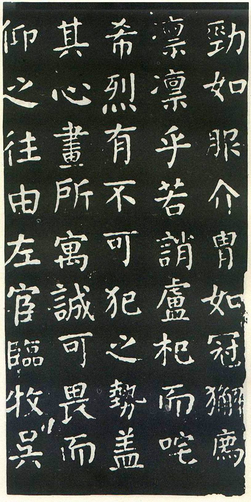 颜真卿楷书《干禄字书》(4)-北京故宫博物院藏(图9)
