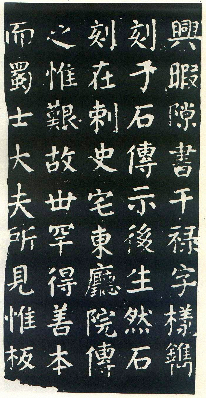 颜真卿楷书《干禄字书》(4)-北京故宫博物院藏(图10)