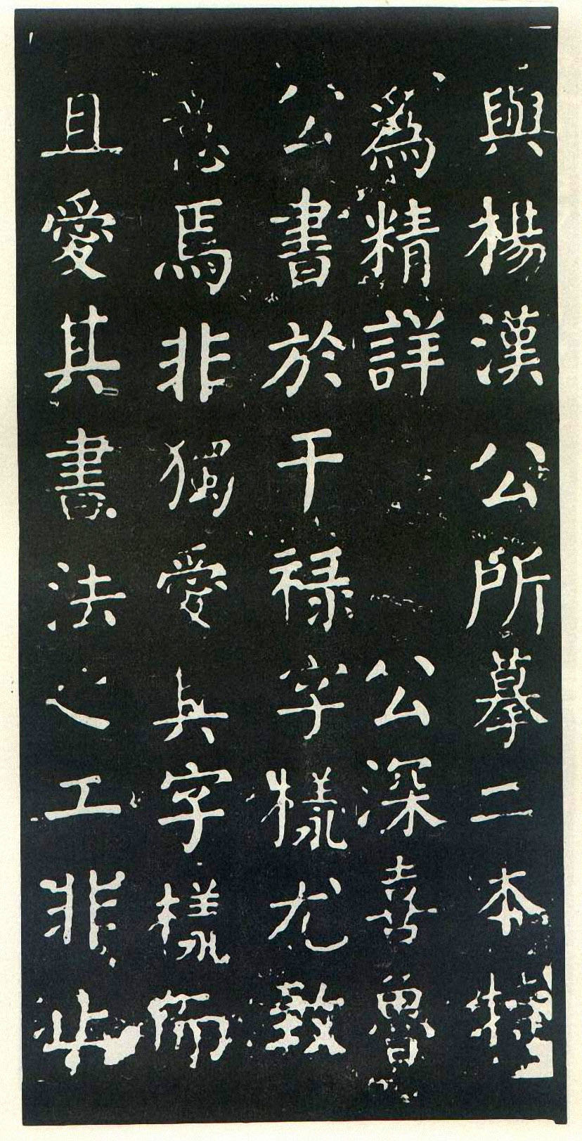 颜真卿楷书《干禄字书》(4)-北京故宫博物院藏(图12)