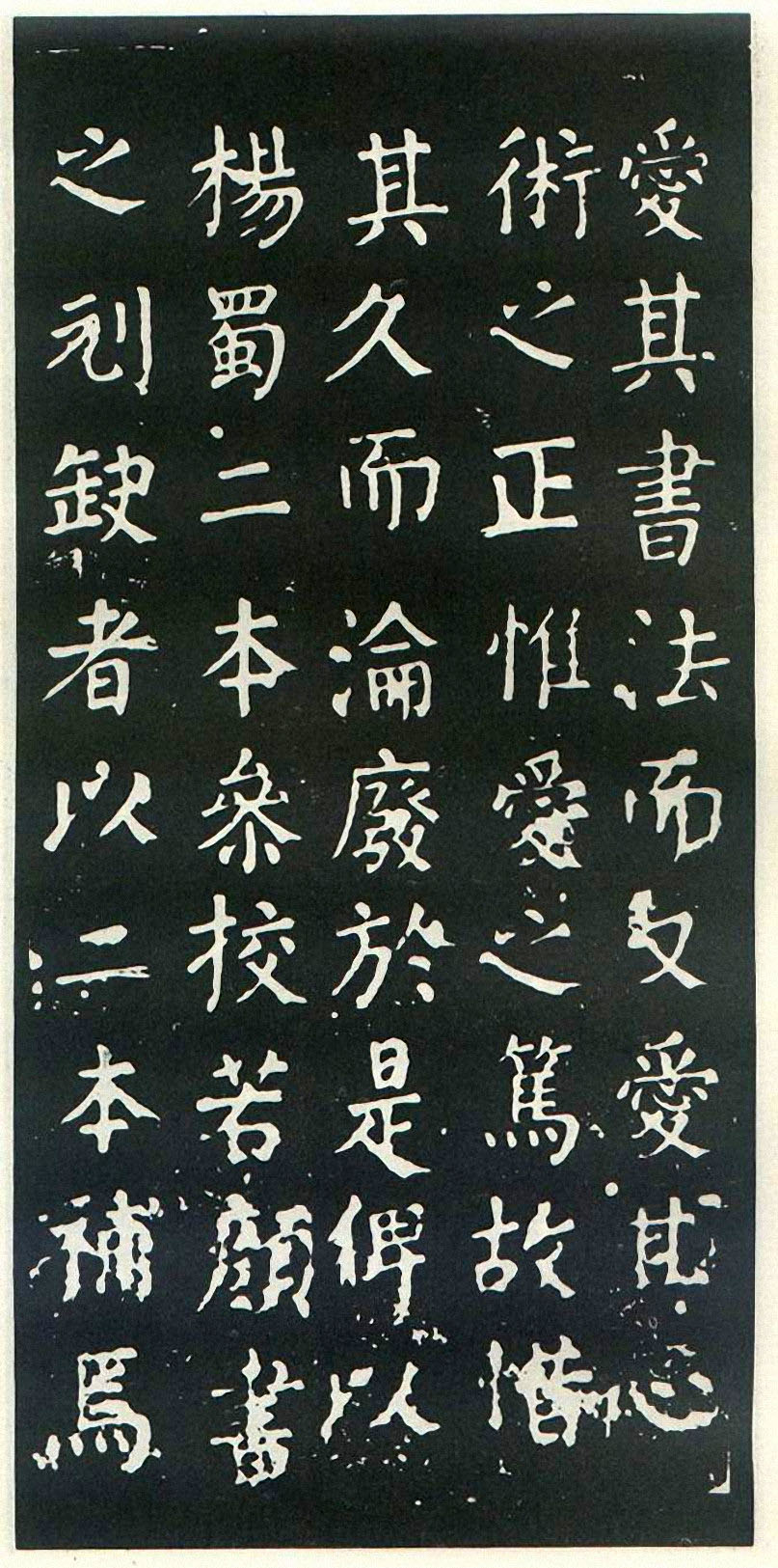 颜真卿楷书《干禄字书》(4)-北京故宫博物院藏(图13)
