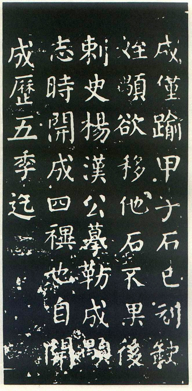 颜真卿楷书《干禄字书》(4)-北京故宫博物院藏(图15)