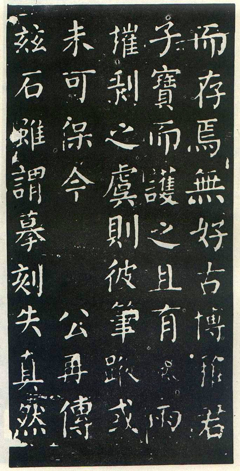 颜真卿楷书《干禄字书》(4)-北京故宫博物院藏(图17)