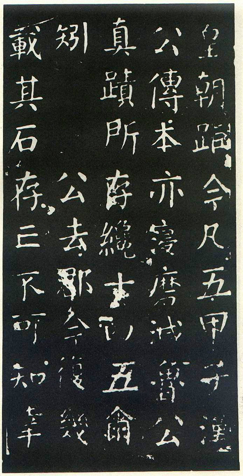 颜真卿楷书《干禄字书》(4)-北京故宫博物院藏(图16)
