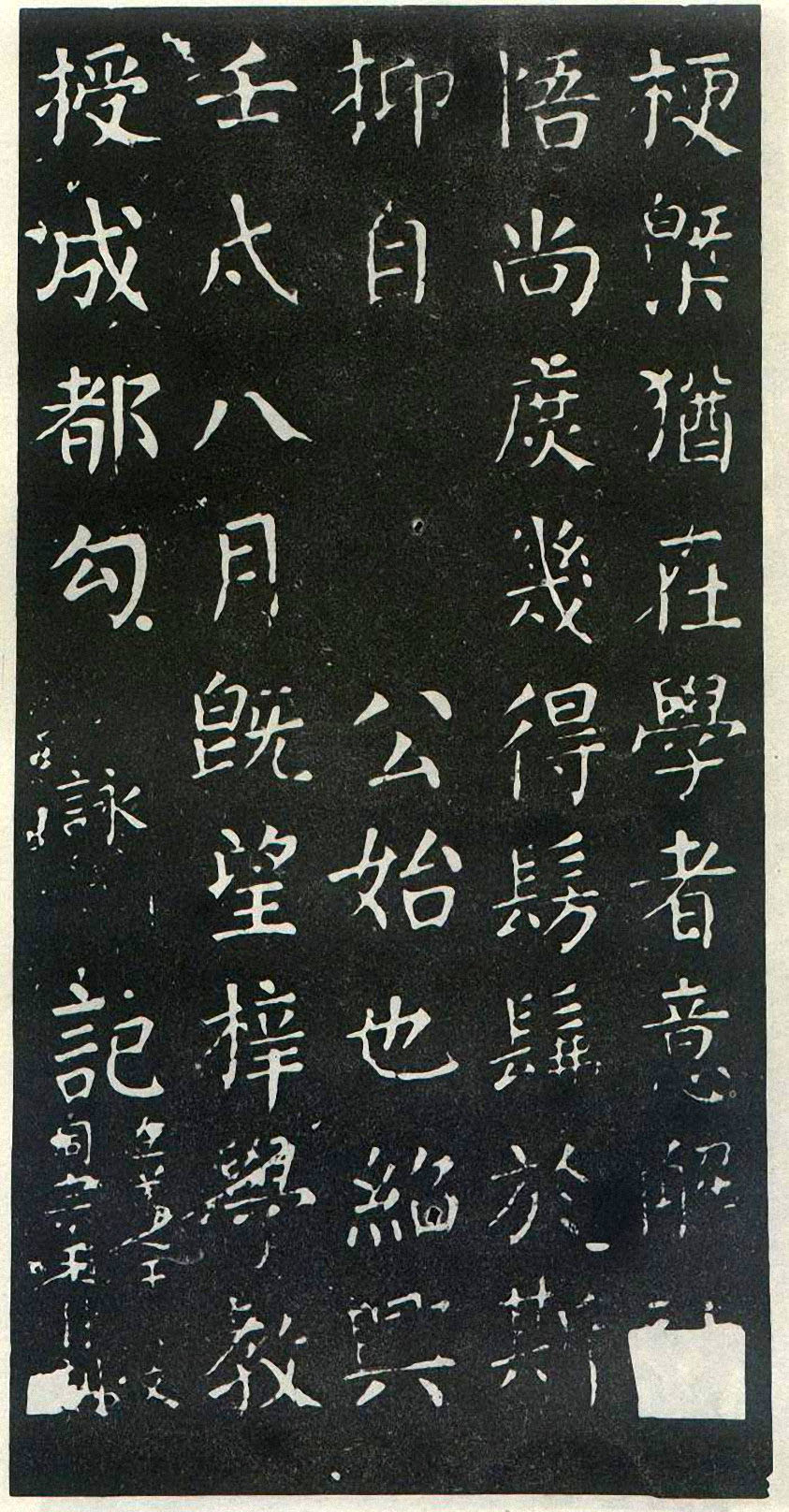 颜真卿楷书《干禄字书》(4)-北京故宫博物院藏(图18)