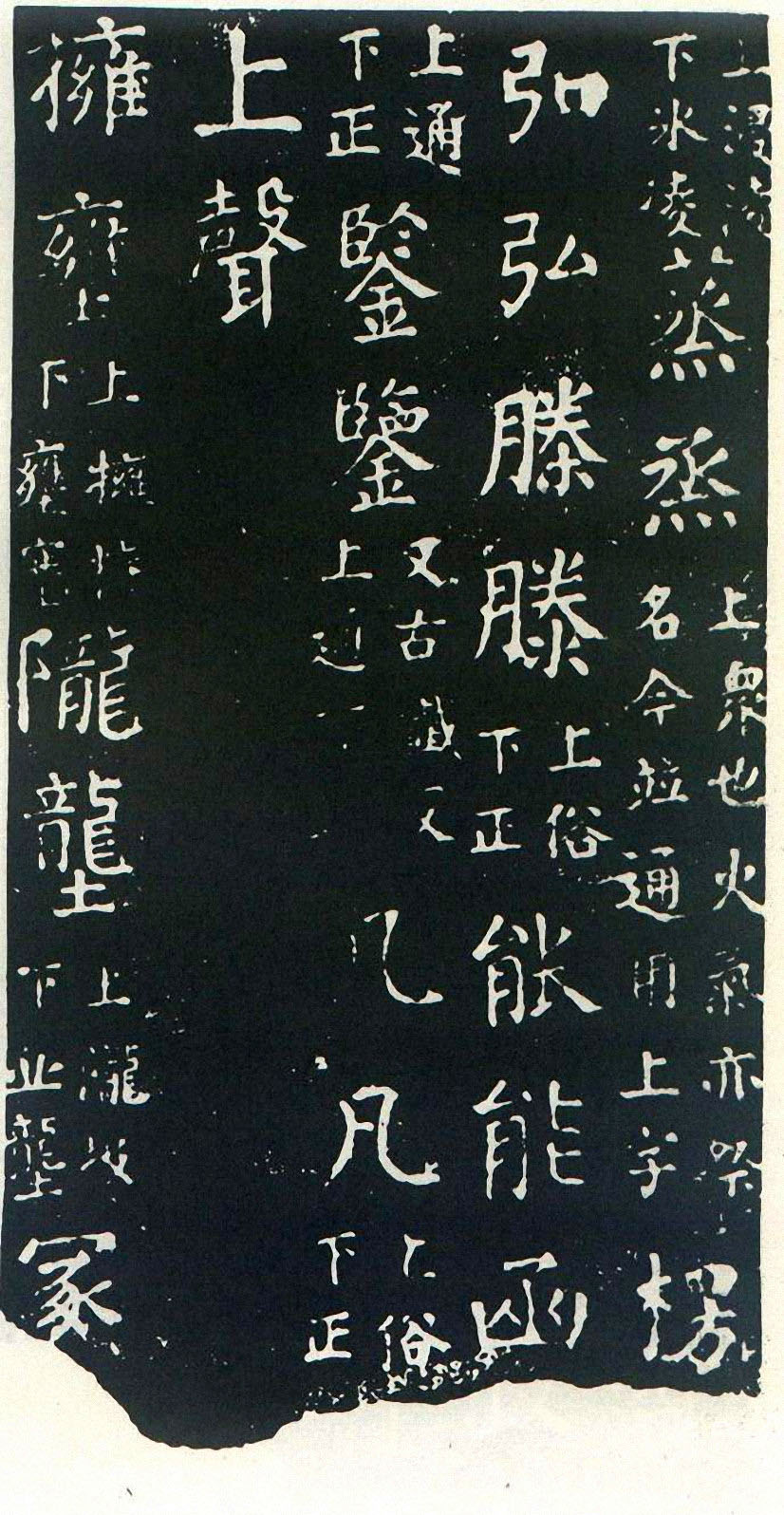 颜真卿楷书《干禄字书》(2)-北京故宫博物院藏(图14)