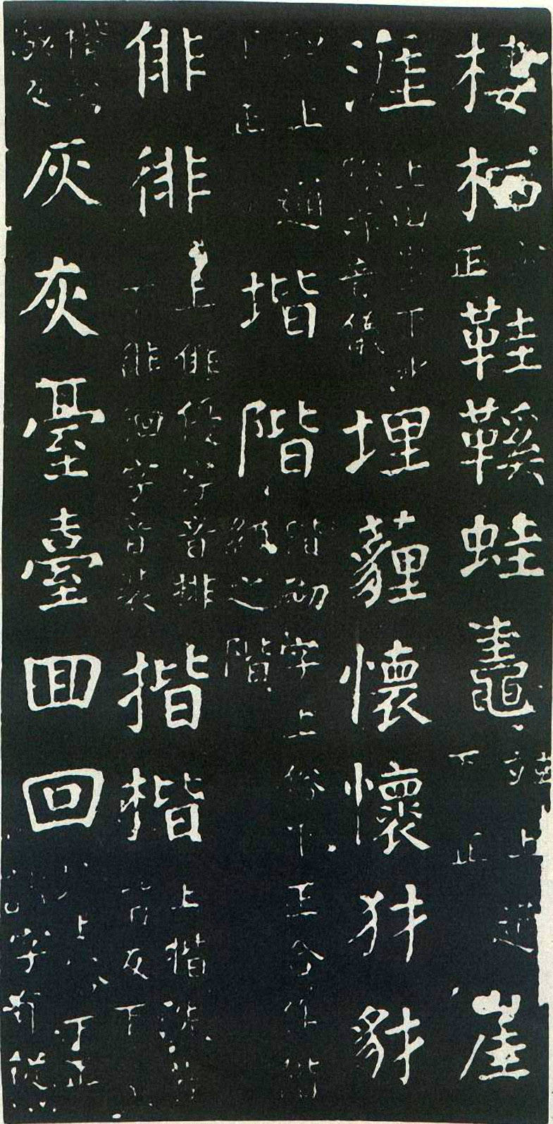颜真卿楷书《干禄字书》(2)-北京故宫博物院藏(图1)