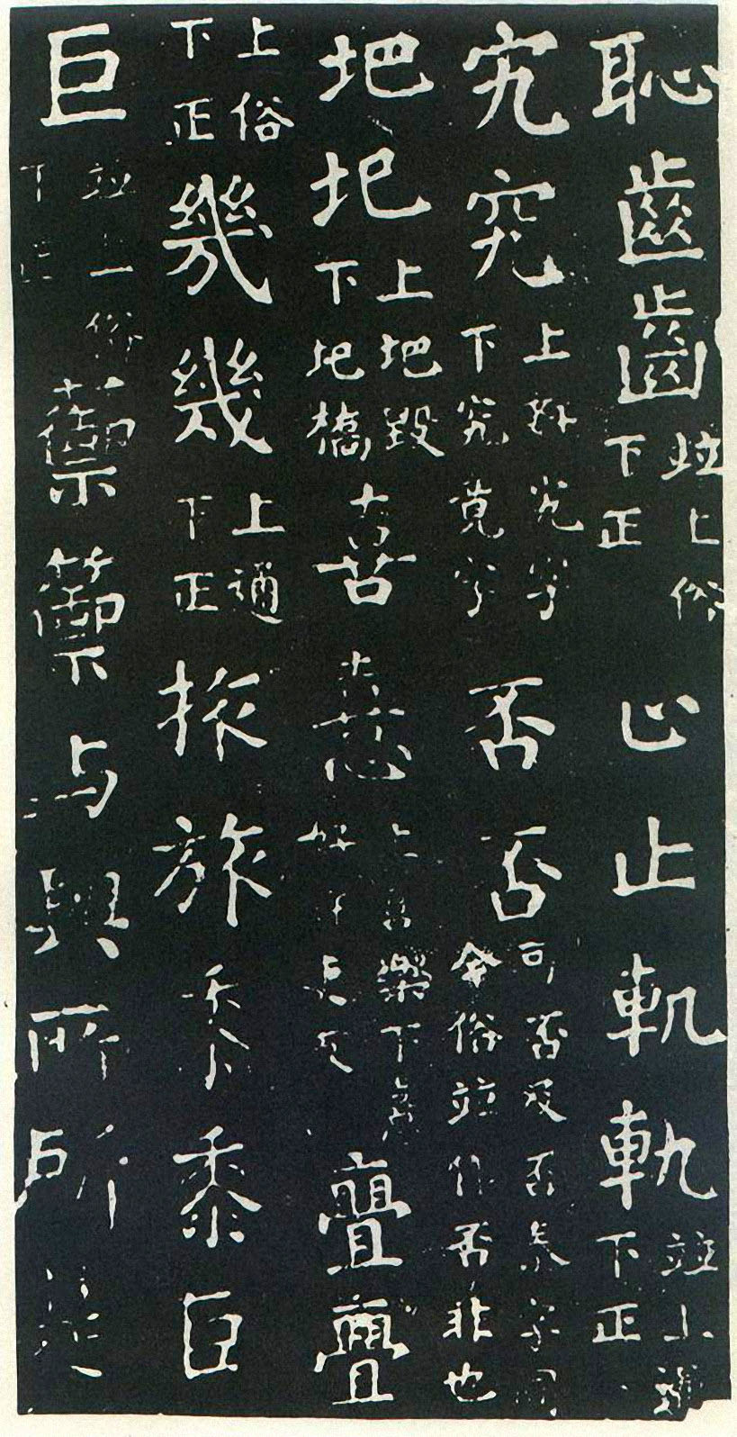 颜真卿楷书《干禄字书》(2)-北京故宫博物院藏(图16)