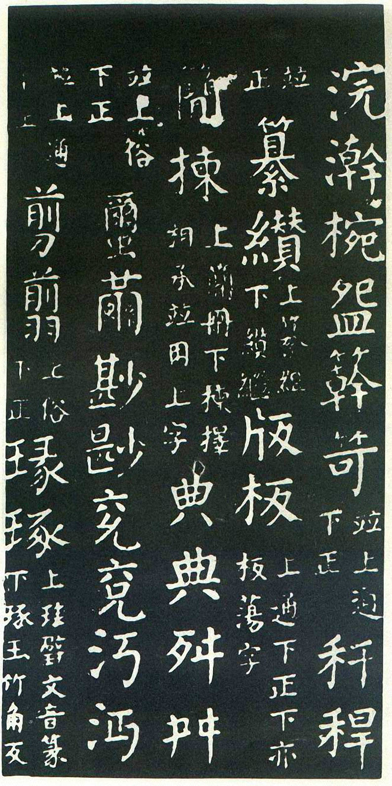 颜真卿楷书《干禄字书》(2)-北京故宫博物院藏(图20)