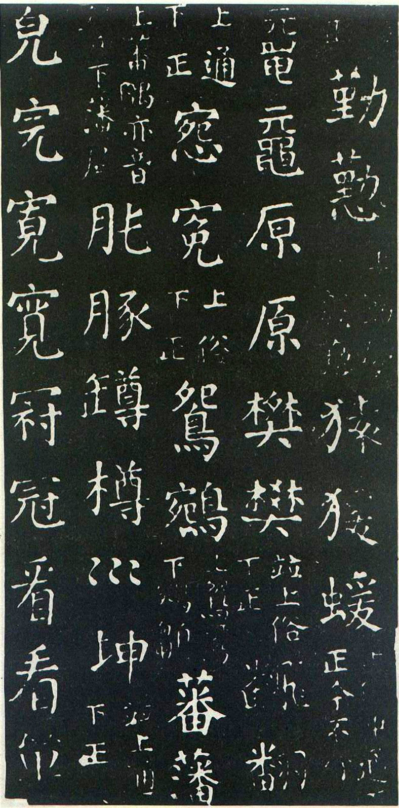 颜真卿楷书《干禄字书》(2)-北京故宫博物院藏(图3)