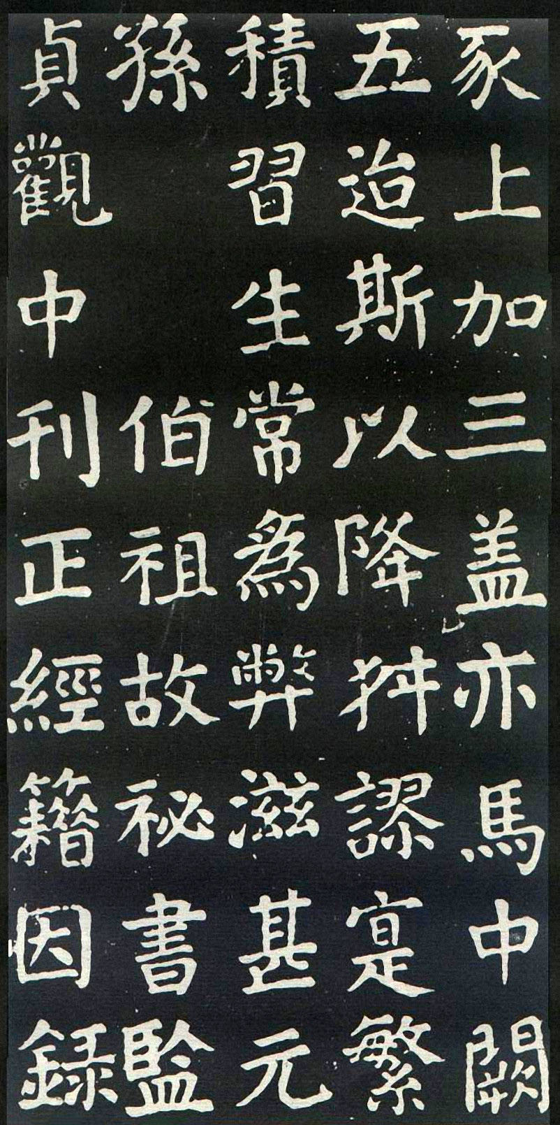 颜真卿楷书《干禄字书》(1)-北京故宫博物院藏(图4)