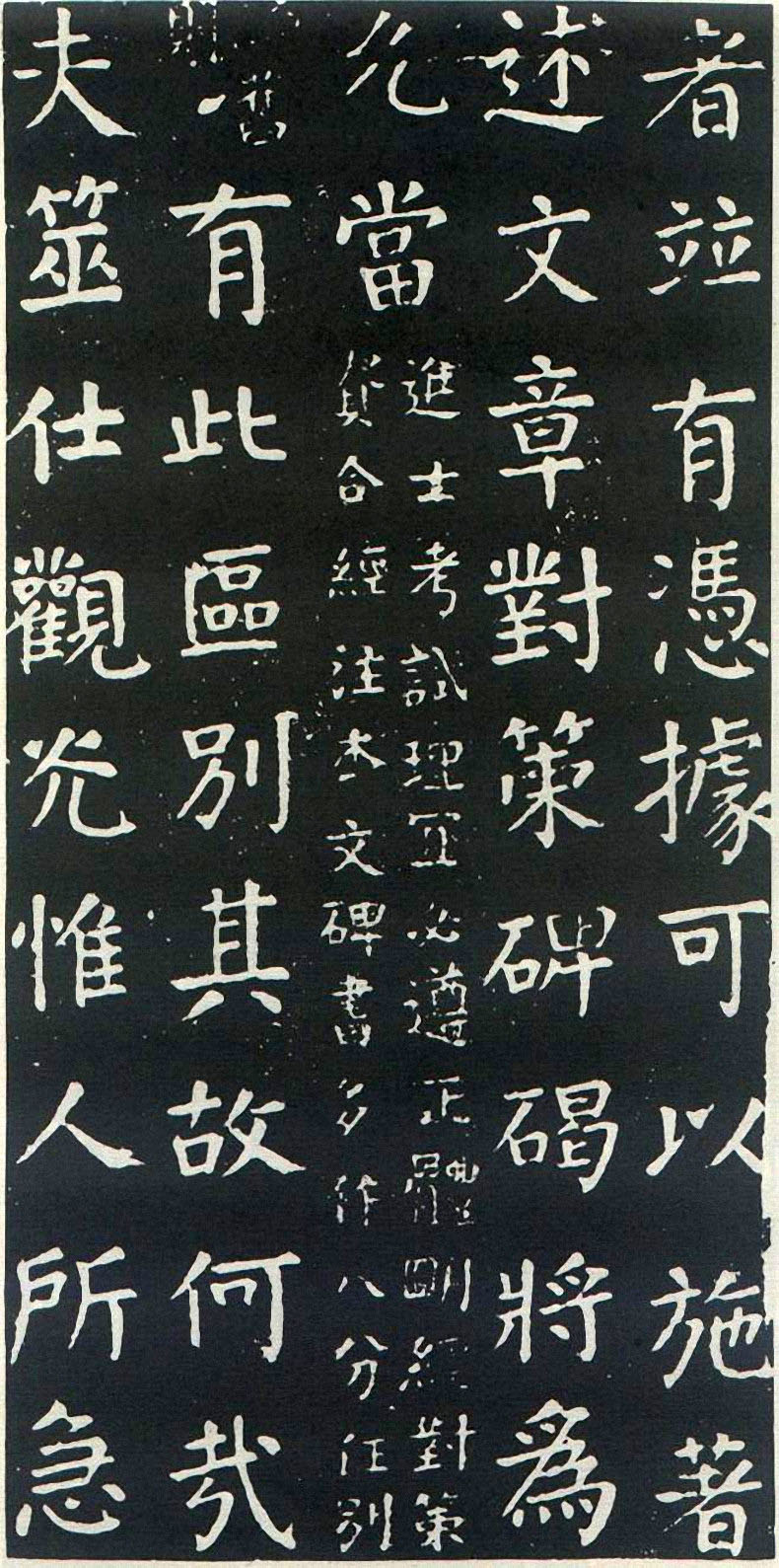 颜真卿楷书《干禄字书》(1)-北京故宫博物院藏(图11)