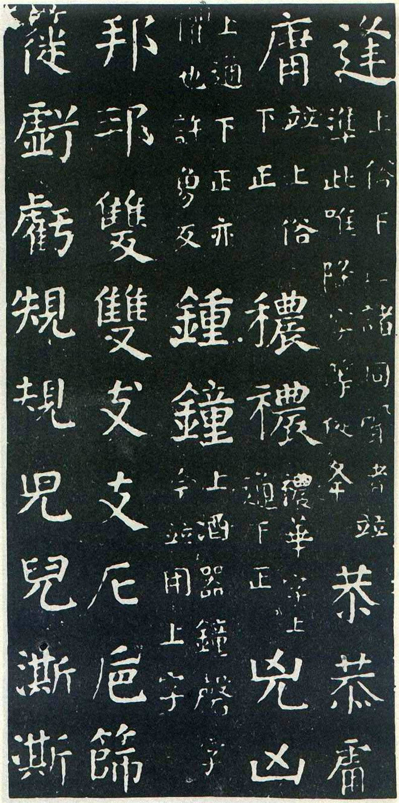 颜真卿楷书《干禄字书》(1)-北京故宫博物院藏(图15)