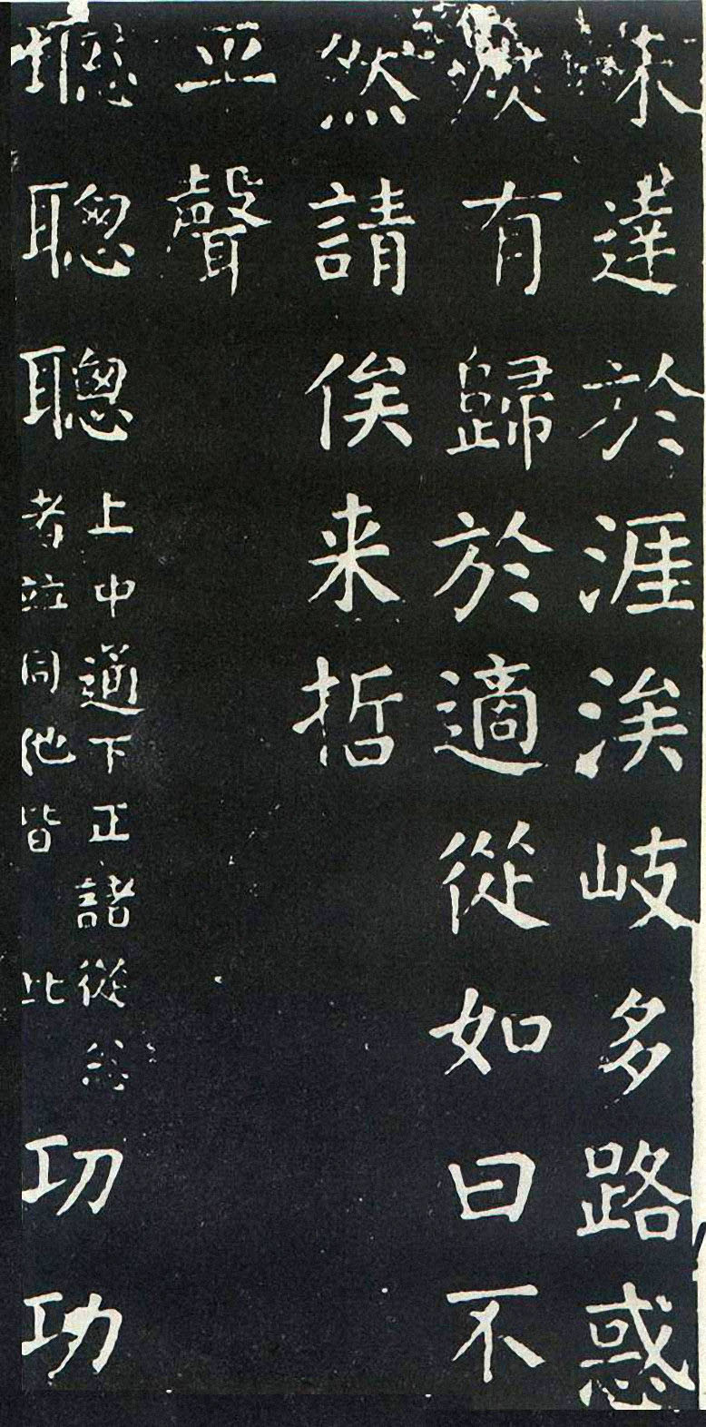颜真卿楷书《干禄字书》(1)-北京故宫博物院藏(图13)