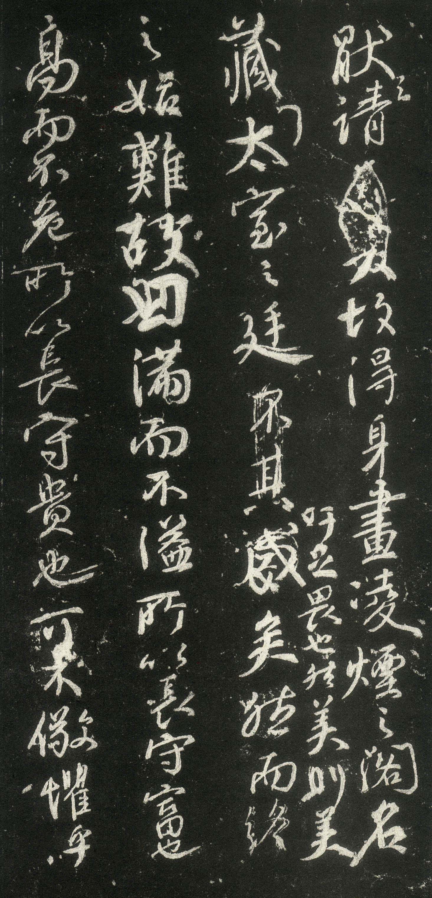 颜真卿行书《争座位帖》-日本三井纪念美术馆藏(图3)