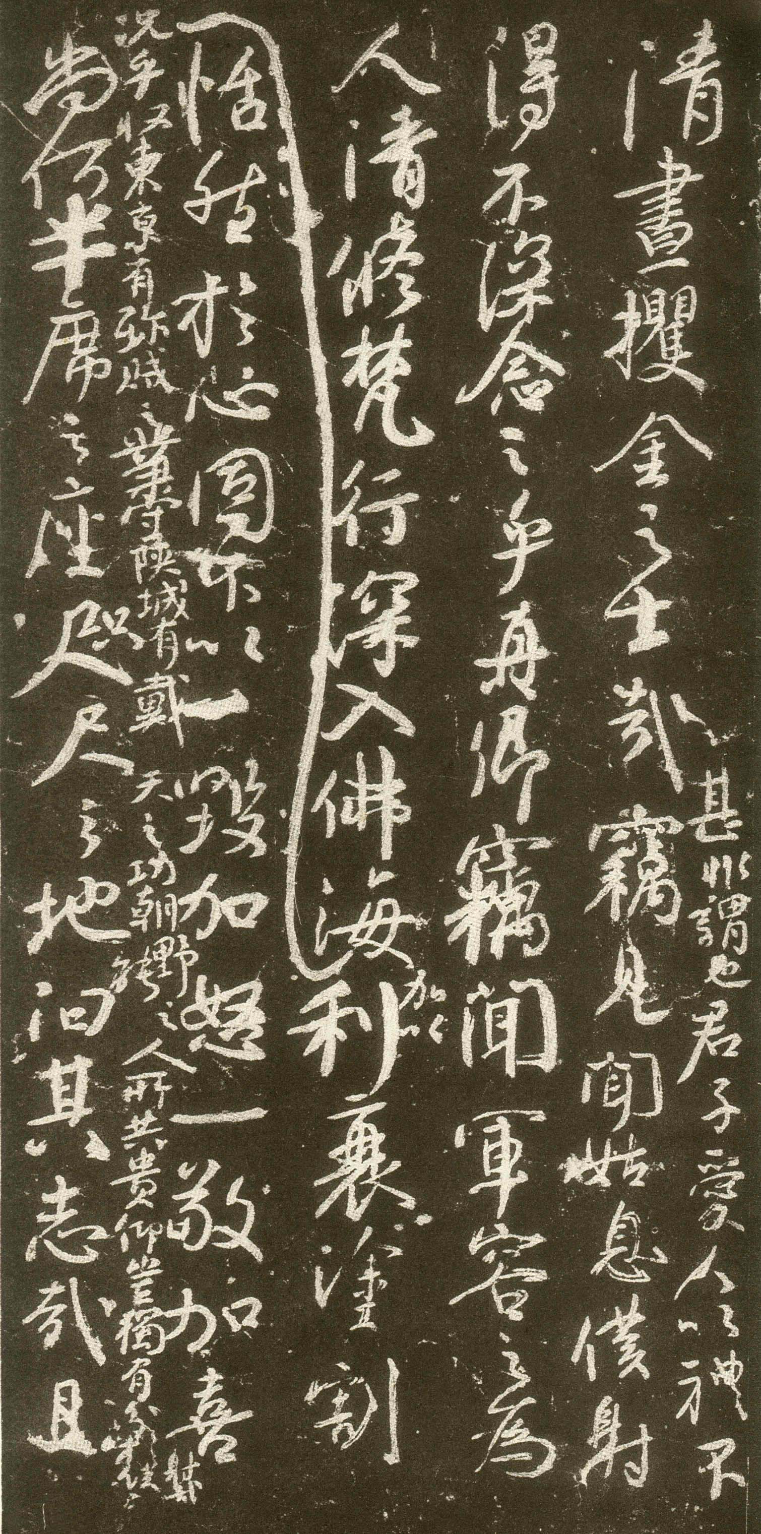 颜真卿行书《争座位帖》-日本三井纪念美术馆藏(图7)