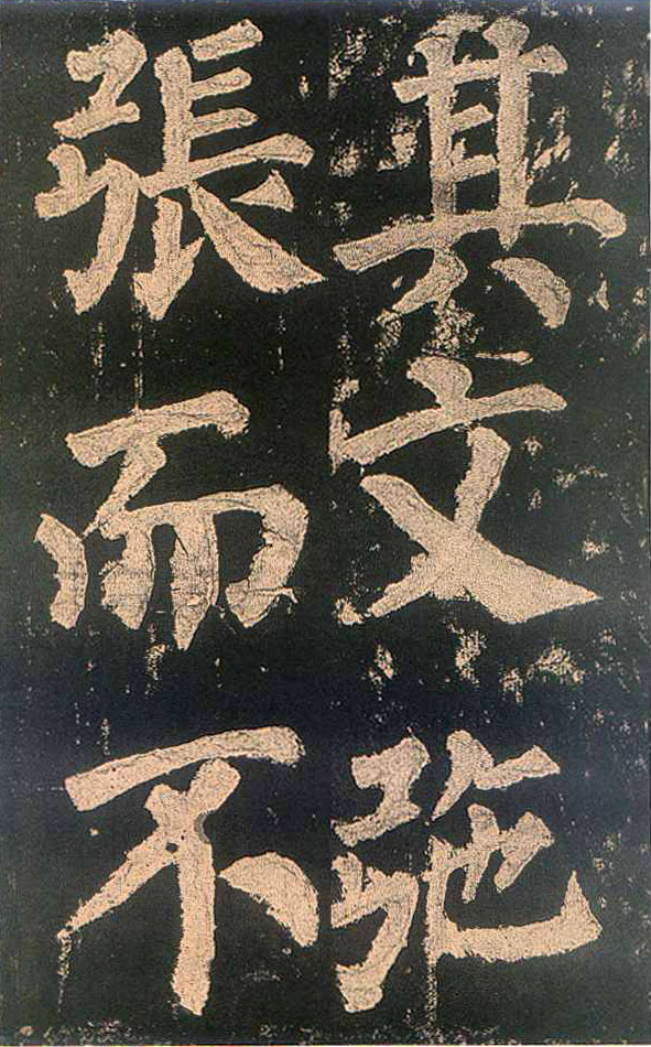 颜真卿楷书《东方朔画赞​》(2)-北京故宫博物院藏(图4)