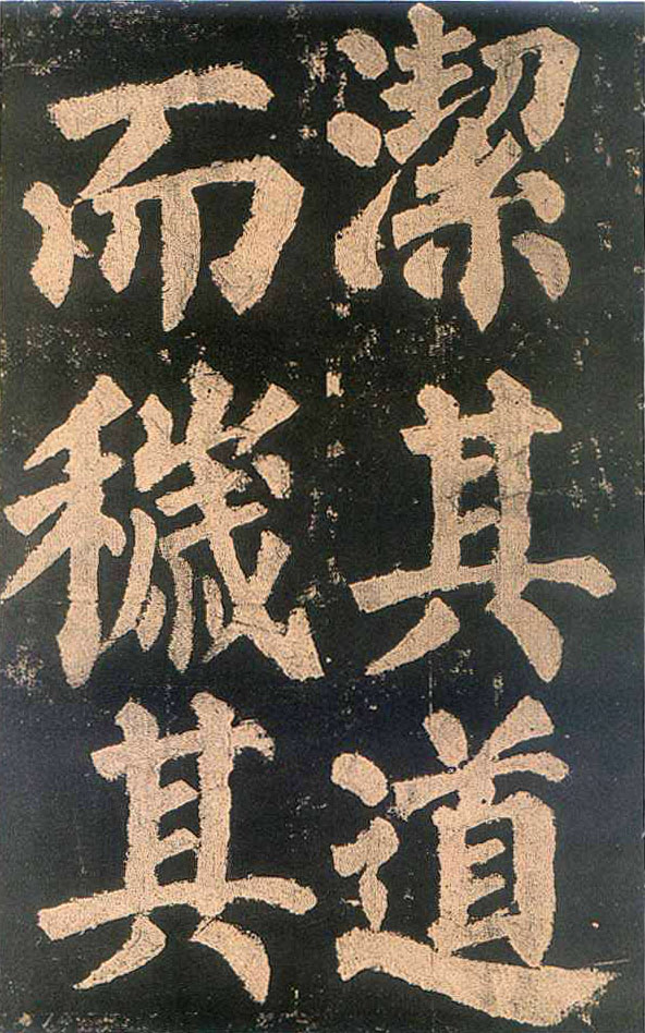 颜真卿楷书《东方朔画赞​》(2)-北京故宫博物院藏(图2)