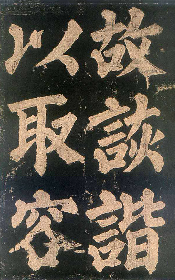颜真卿楷书《东方朔画赞​》(2)-北京故宫博物院藏(图1)