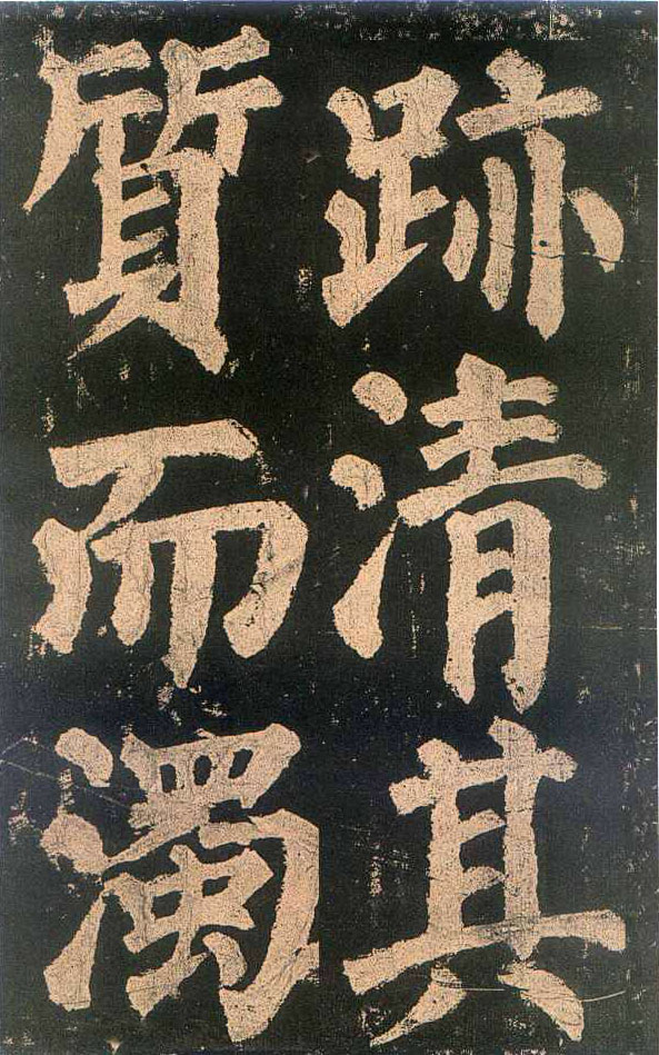 颜真卿楷书《东方朔画赞​》(2)-北京故宫博物院藏(图3)
