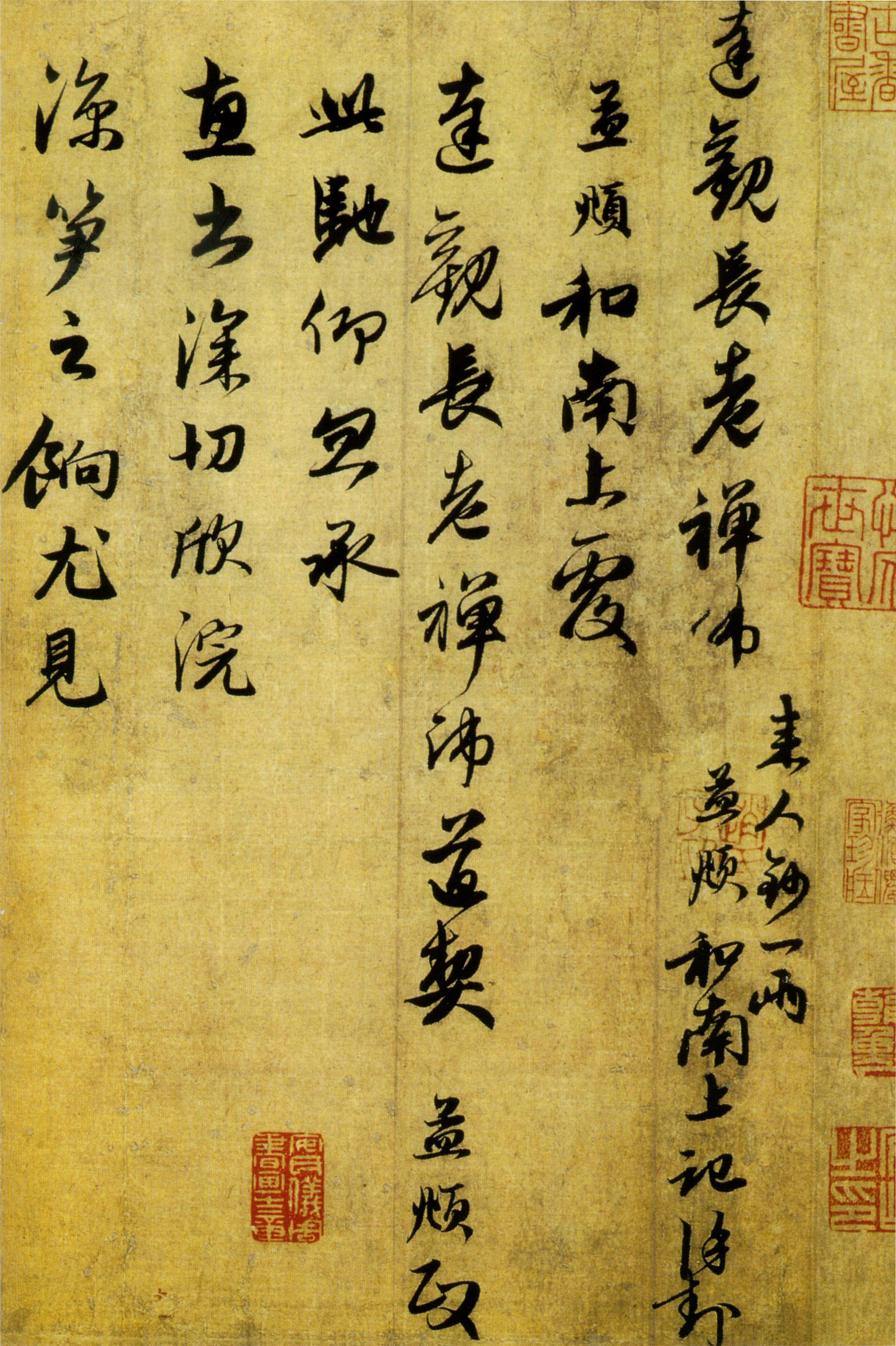 赵孟頫行书《惠书帖》-北京故宫博物院(图1)